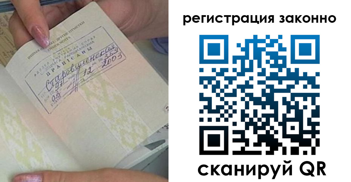 временная регистрация законно в Курганинске