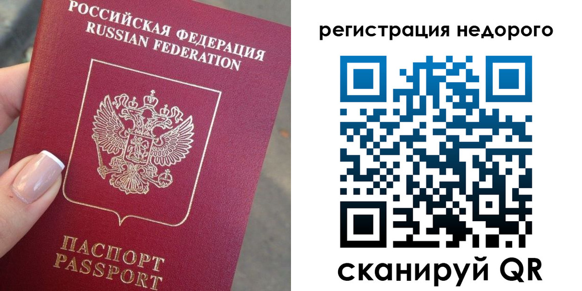 прописка от собственника в Курганинске