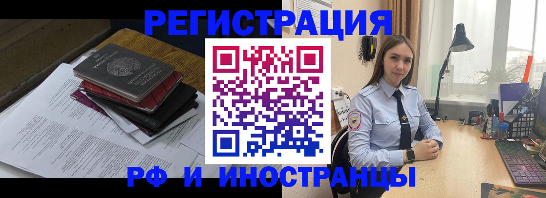 прописка для школы в Курганинске