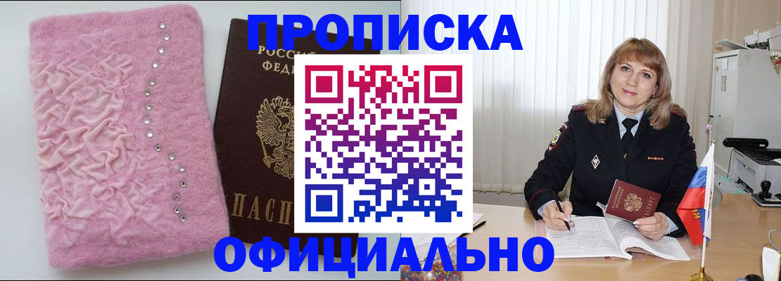 найти адрес прописки в Курганинске