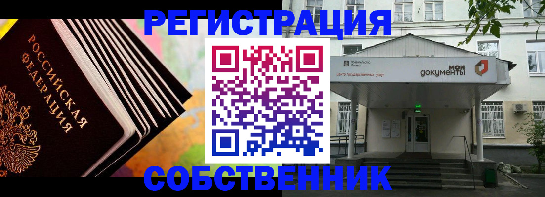 прописка для работы в Курганинске